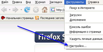 Установка ip в браузере Mozilla Firefox